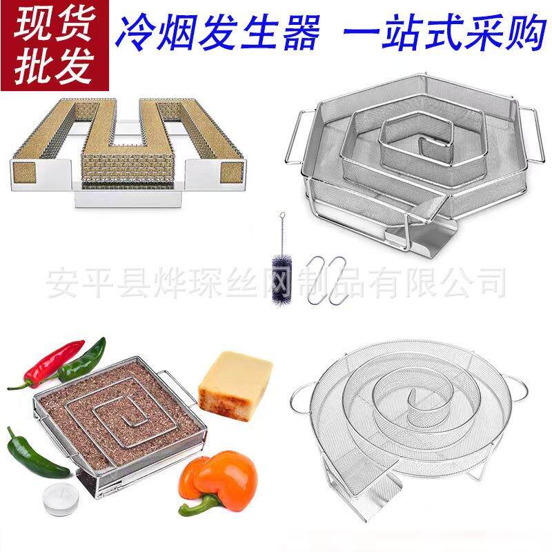 现货速发六边角型盒熏盘烟熏烤87肉木屑不锈钢烟六角冷烟发生形器