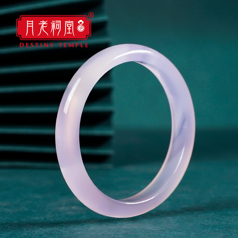 月老祠堂天然冰种紫色玉髓手镯紫罗兰玛瑙手镯高级感轻奢小众精致