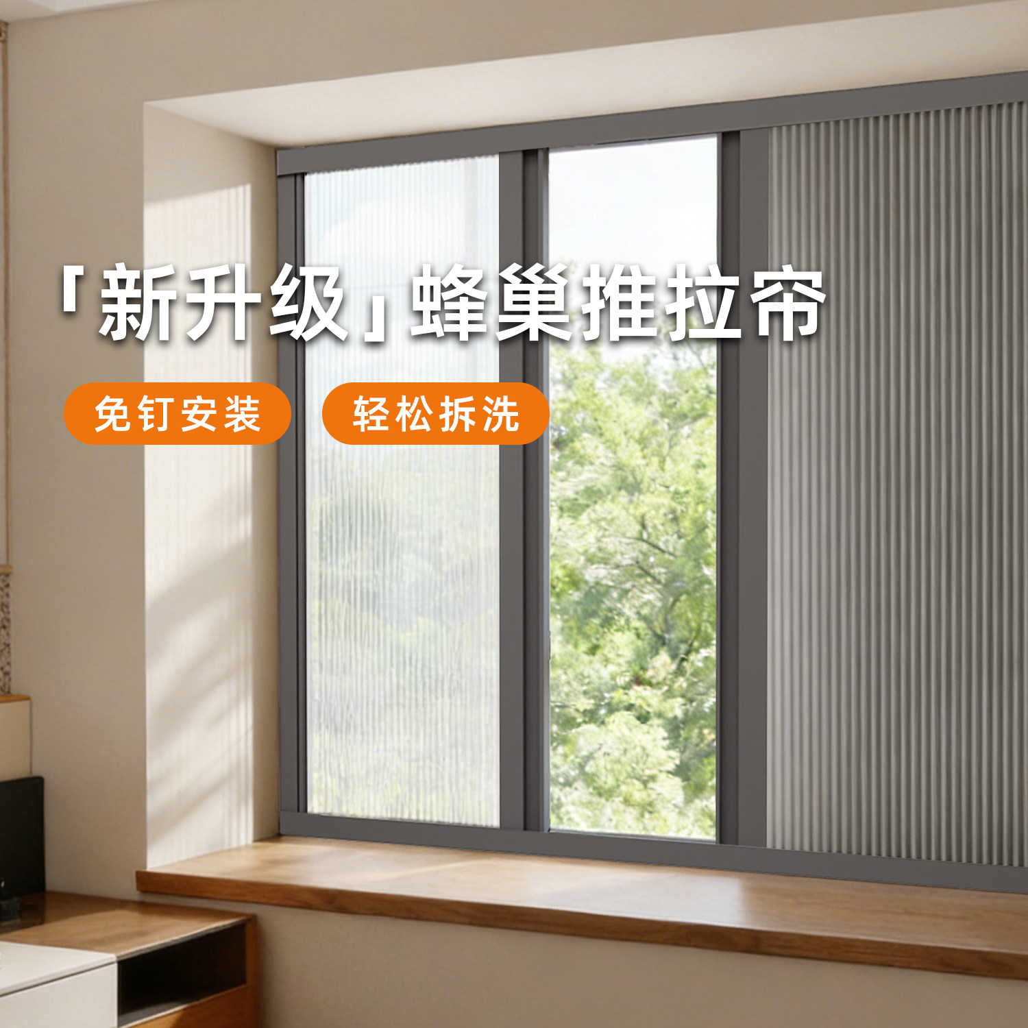 可拆洗折叠蜂巢帘卧室阳台防蚊纱窗可拆卸遮光推拉式日夜帘折叠门