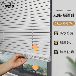铝合金百叶窗帘浴室卫生间厨房遮光卷帘免打孔 高端定制无绳推拉式