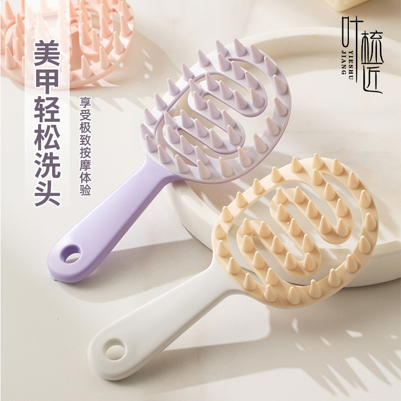 叶梳匠美甲洗头 长柄洗头梳按摩梳洗头刷硅胶洗头发头皮清洗神器