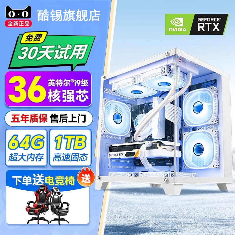I9级海景房电脑台式机主机
