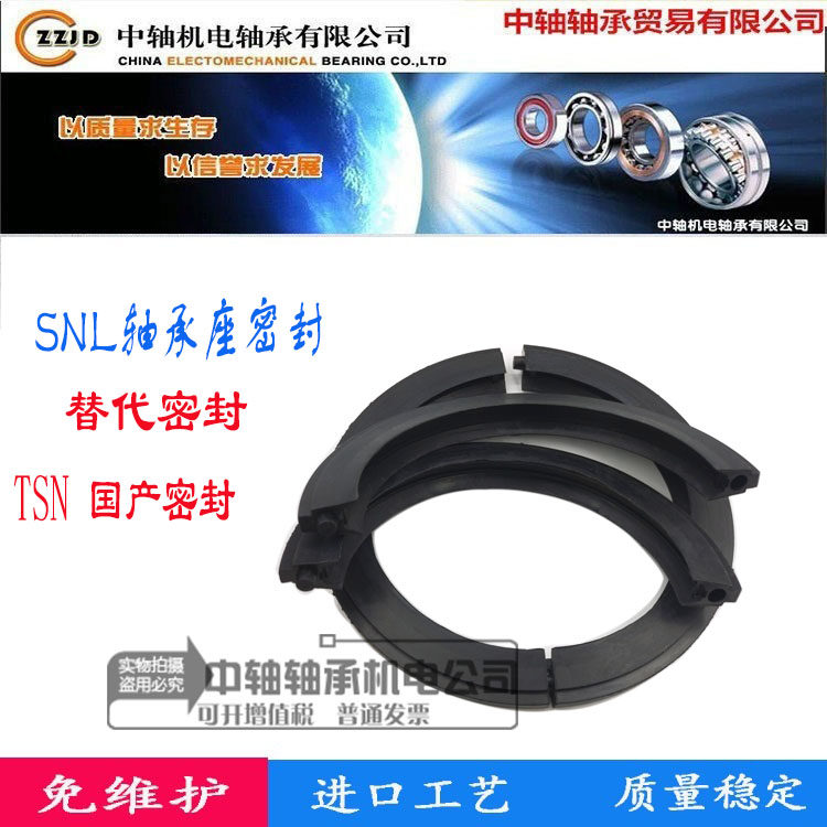 SNL SNG轴承座密封TSN306 307 308 309 310 311 312 313 314G A L|msdalam kategori perkakasan/alat, jentera perkakasan, Seal - dari Buy2taobao.com untuk memberikan perkhidmatan ejen Taobao profesional membeli