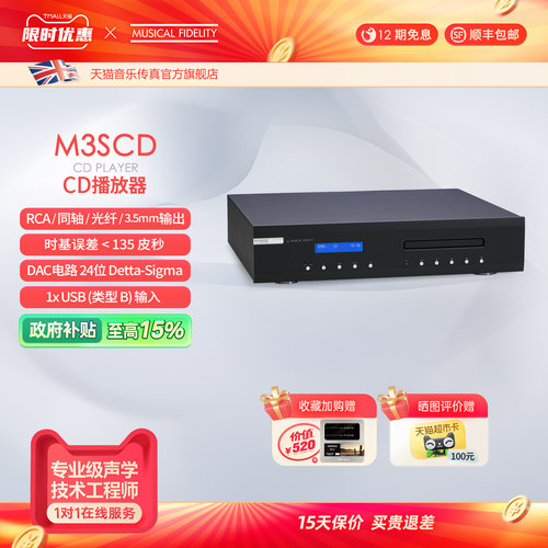 英国播放机音乐传真HiFi发烧CD机