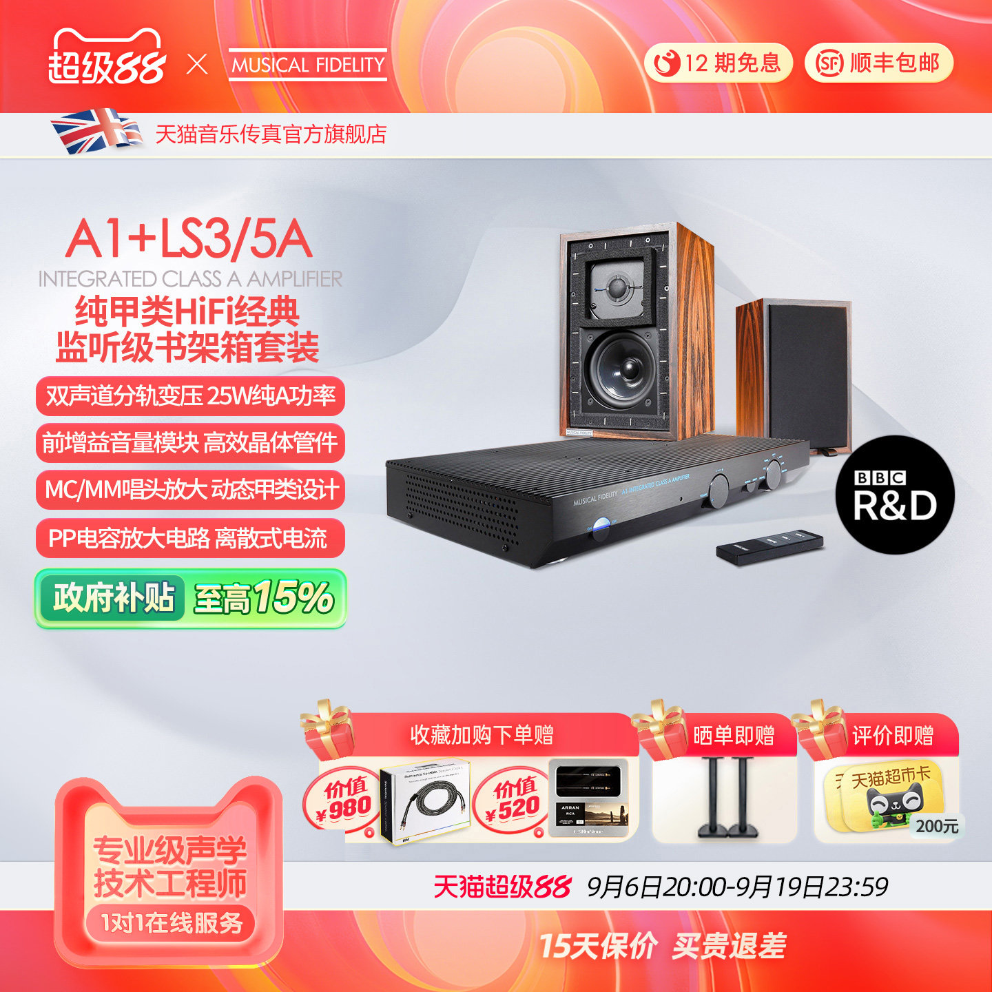 英国音乐传真LS 3/5A专业监听音箱无源HIFI发烧书架音箱木质家用