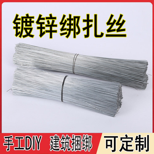 细铁丝绑扎丝手工diy建筑钢筋
