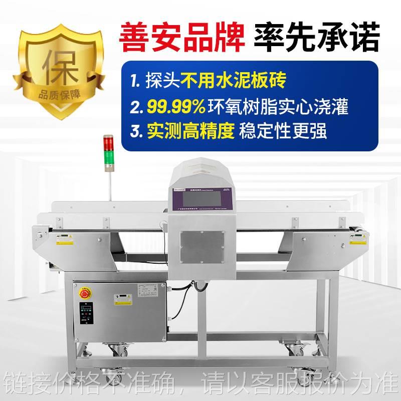 玻璃瓶装食品金属检测机 啤酒葡萄酒金属检测器 高灵敏金属探测器