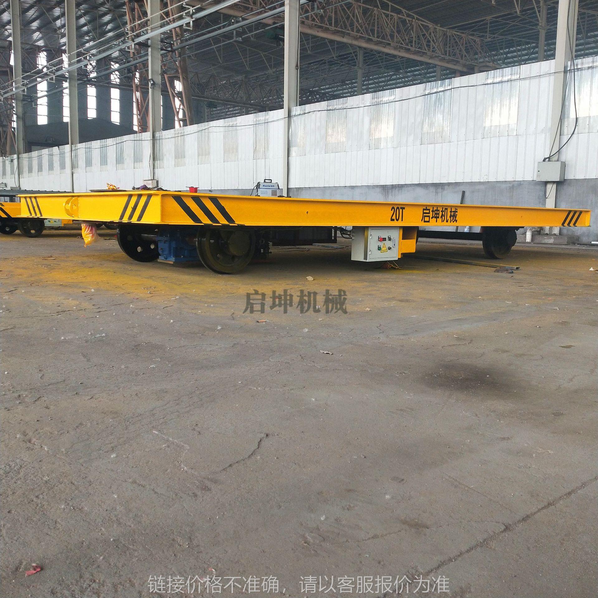 厂家销售电动地平车 5吨轨道地平车 工业车间设备电动搬运地平车