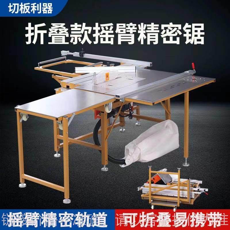 家装推台锯摇臂精密锯小型木工可斜切45度90度子母锯可折叠橱柜门,金属材料及制品,铝型材配件,淘宝优惠券,粉丝福利购,淘宝优惠卷