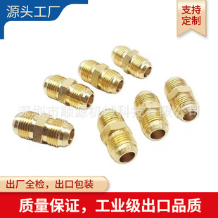 工业级 美标液压接头SAE45度扩口 X 扩口 空调制冷黄铜接头