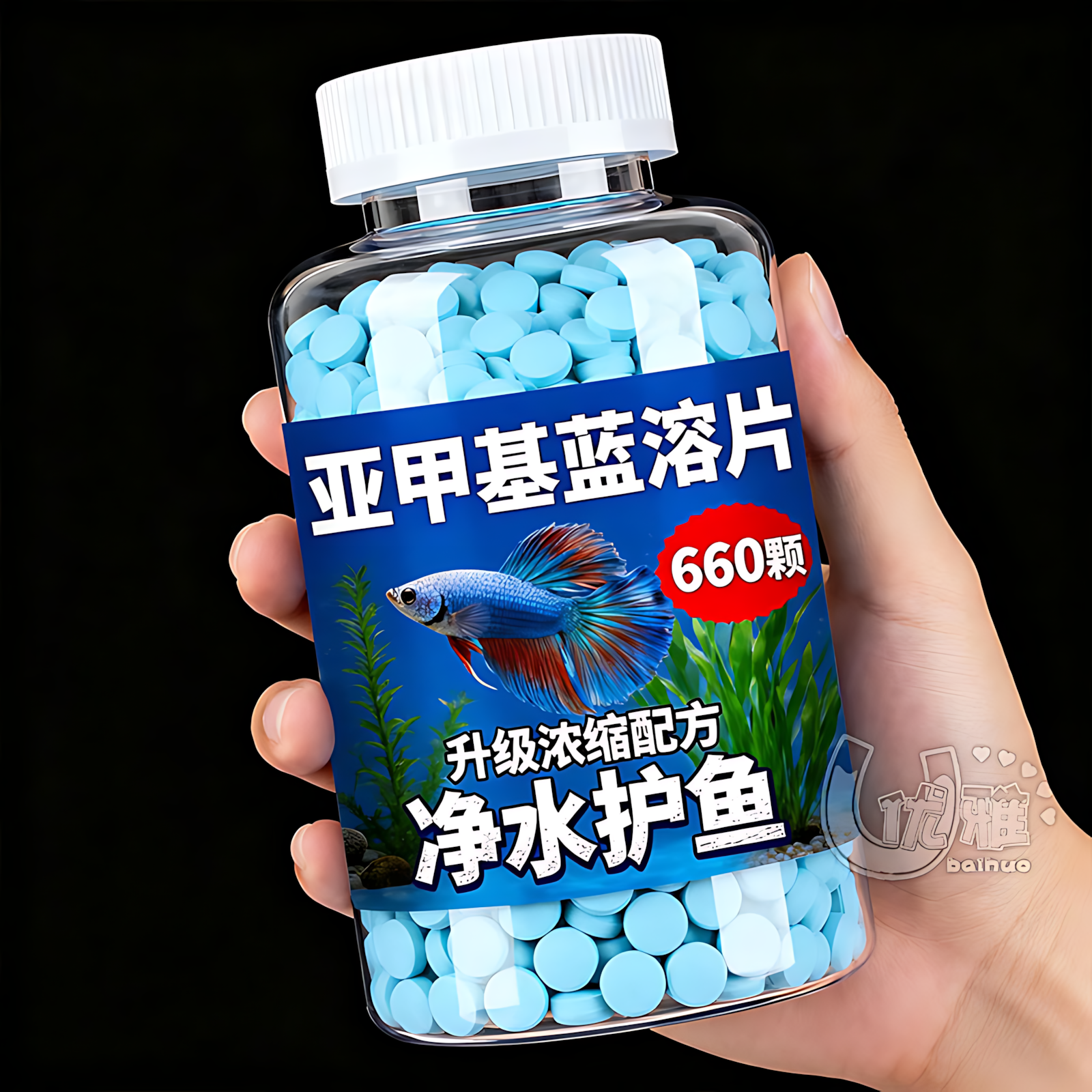 亚甲基蓝片高浓缩溶片水族观赏鱼用蓝粉片锦鲤金鱼鱼缸用消毒水霉