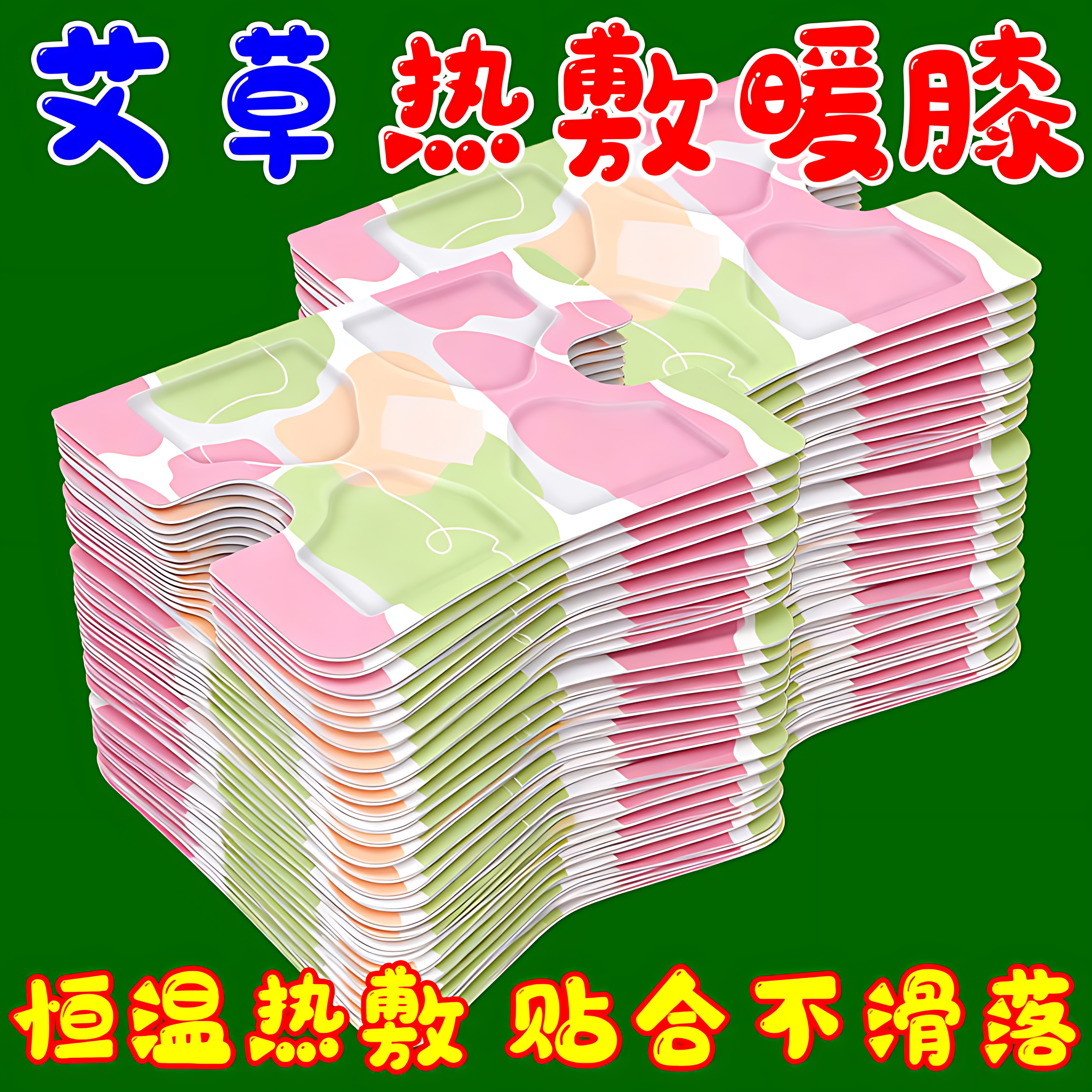 护膝艾草蒸汽暖膝贴膝盖热敷贴自发热护膝贴冬天膝盖热敷发热敷包,居家日用,暖膝宝,淘宝优惠券,粉丝福利购,淘宝优惠卷