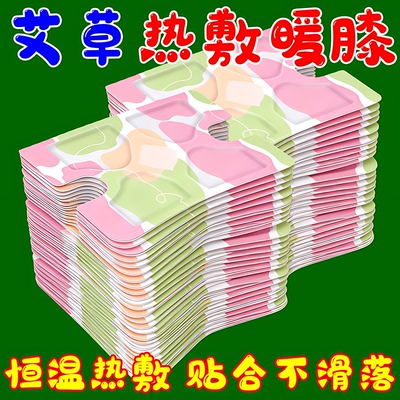 护膝艾草蒸汽暖膝贴膝盖热敷贴自发热护膝贴冬天膝盖热敷发热敷包