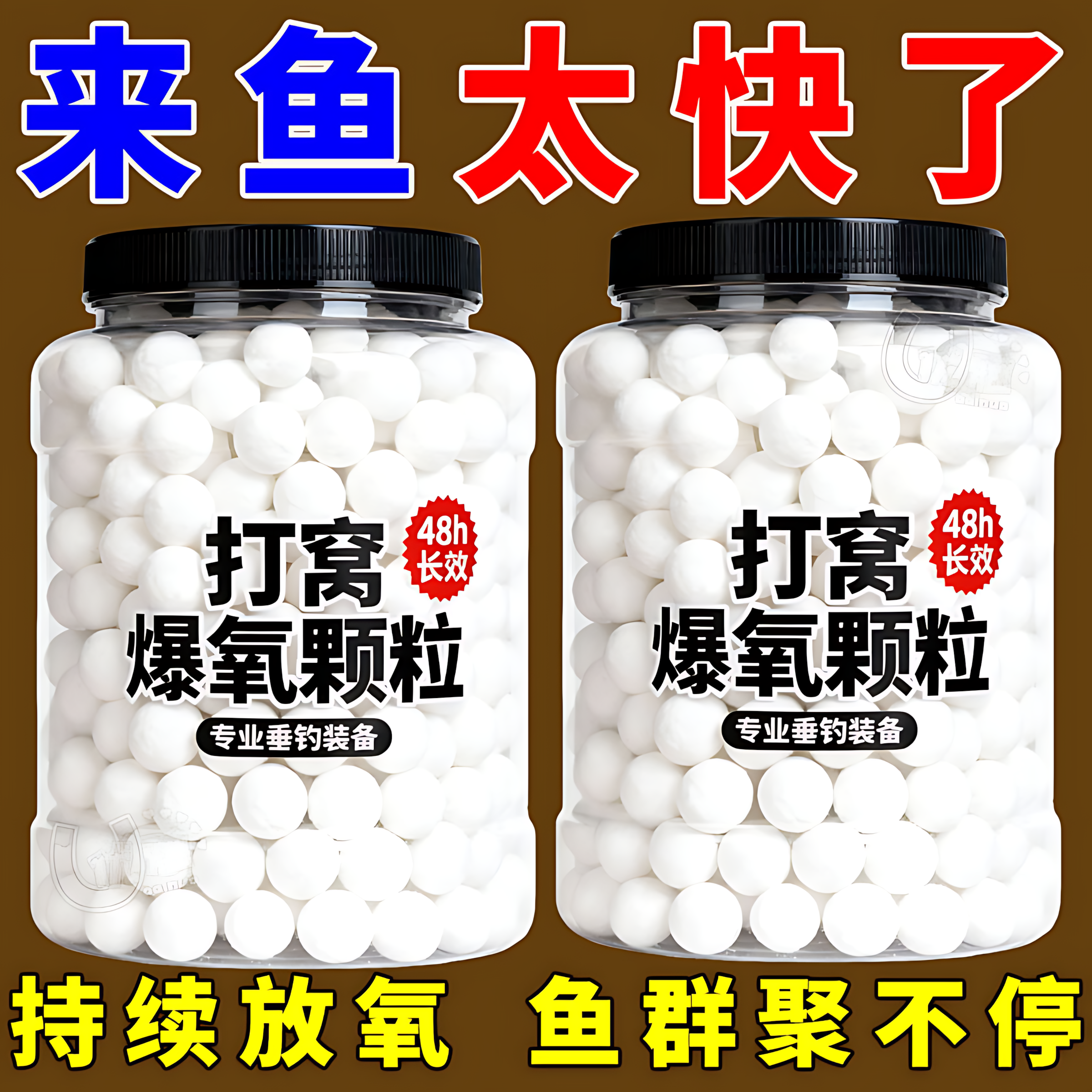 钓鱼打窝增氧片增氧颗粒鱼池塘野钓增氧片垂钓鱼长效增氧剂涌浪机,户外/登山/野营/旅行用品,台钓饵,淘宝优惠券,粉丝福利购,淘宝优惠卷