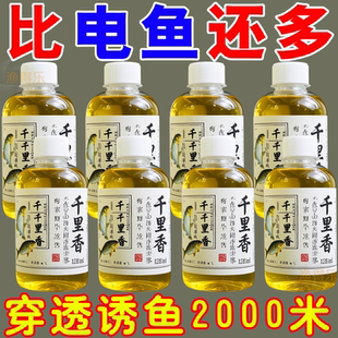 千里香2025新款浓香型小药诱鱼剂野钓黑坑鲫鱼鲤鱼专用钓鱼小药