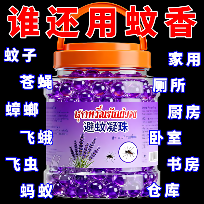 驱虫药室内家用孕婴幼避蚊魔盒苍蝇驱赶神器除蟑螂餐厅香薰杀虫剂