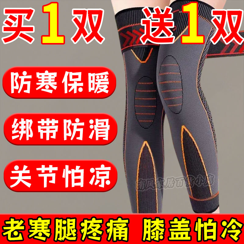 艾草护膝关节保暖自发热不下滑