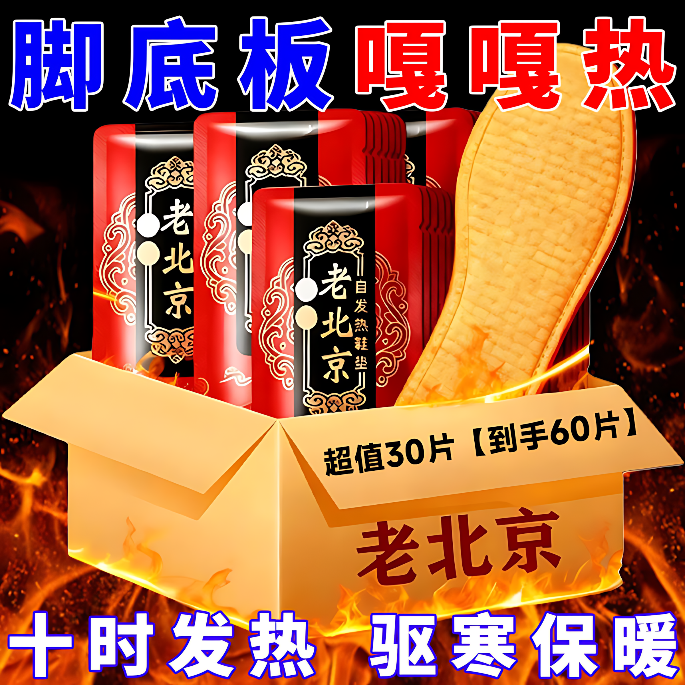 艾草自发热鞋垫暖脚暖身行走舒适