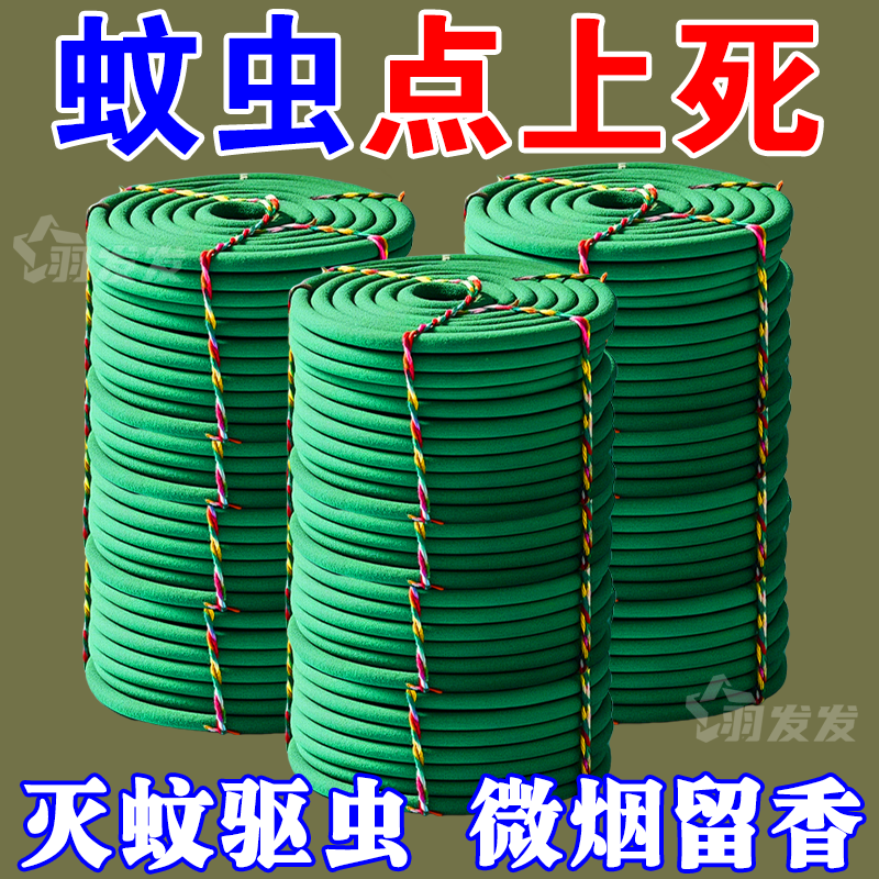 升级大盘】蚊虫快速端孕婴放心用