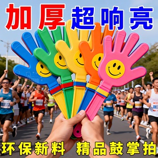 鼓掌拍掌拍手大号巴掌手掌道具拍巴掌发光气氛加厚运动会手拍玩具