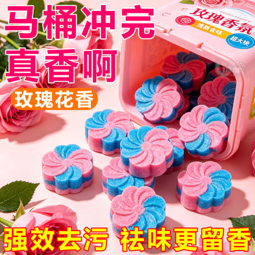双色蓝泡泡洁厕灵马桶清洁剂去异味除垢强力洁厕块蓝泡泡除臭神器