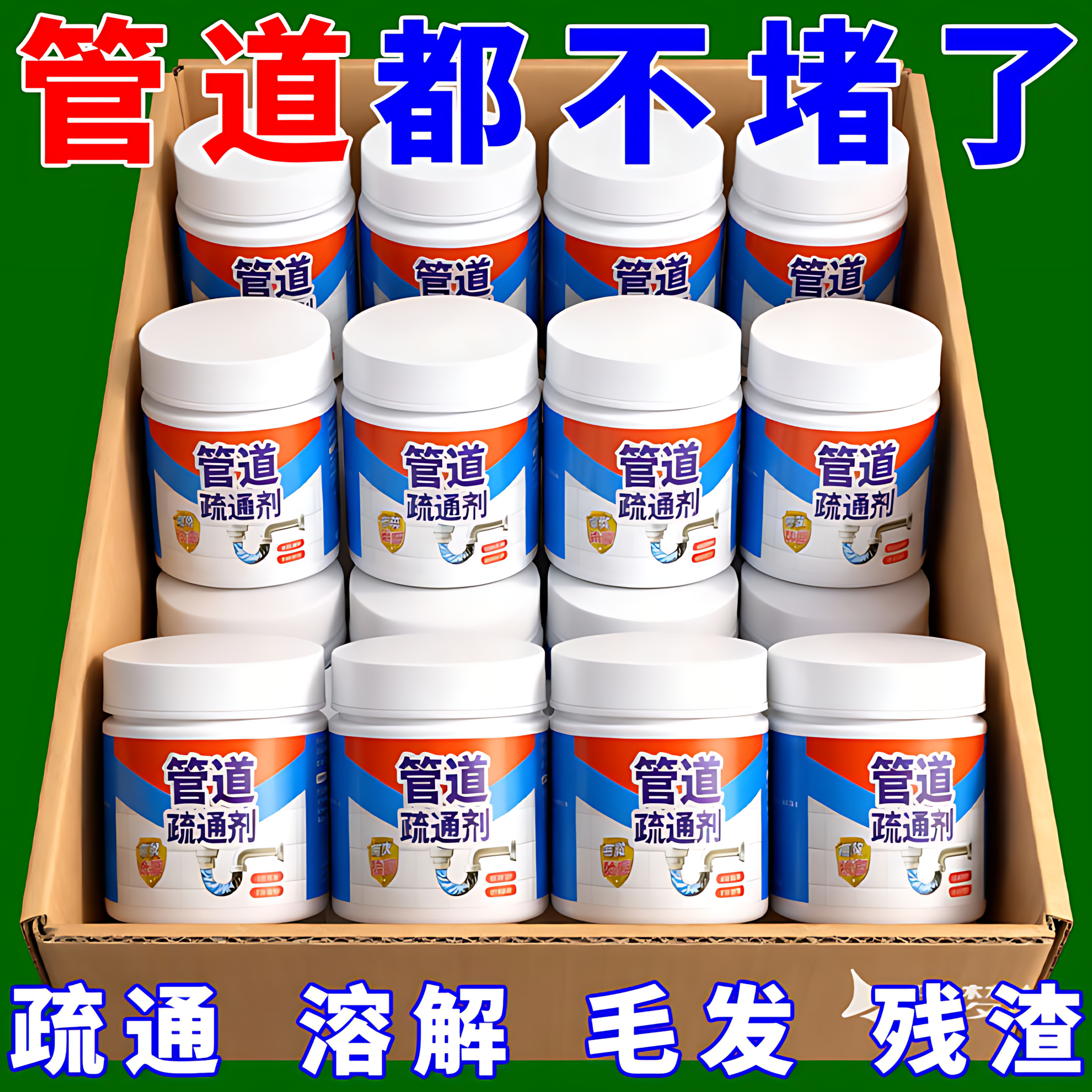 【堵塞终结者】强力疏通不伤管道