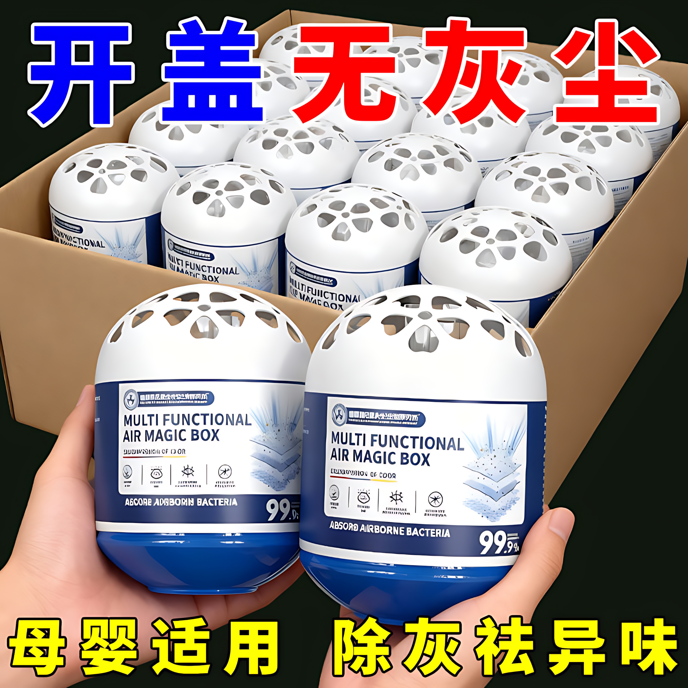 【德国热销】强劲吸尘除尘魔盒吸灰清除灰尘神器强净化空气魔盒,家庭/个人清洁工具,除尘刷,淘宝优惠券,粉丝福利购,淘宝优惠卷