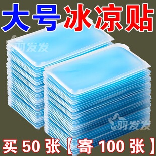 夏季解暑神器冰凉贴冰贴清凉学生军训降温退热散热贴夏天冰敷防暑