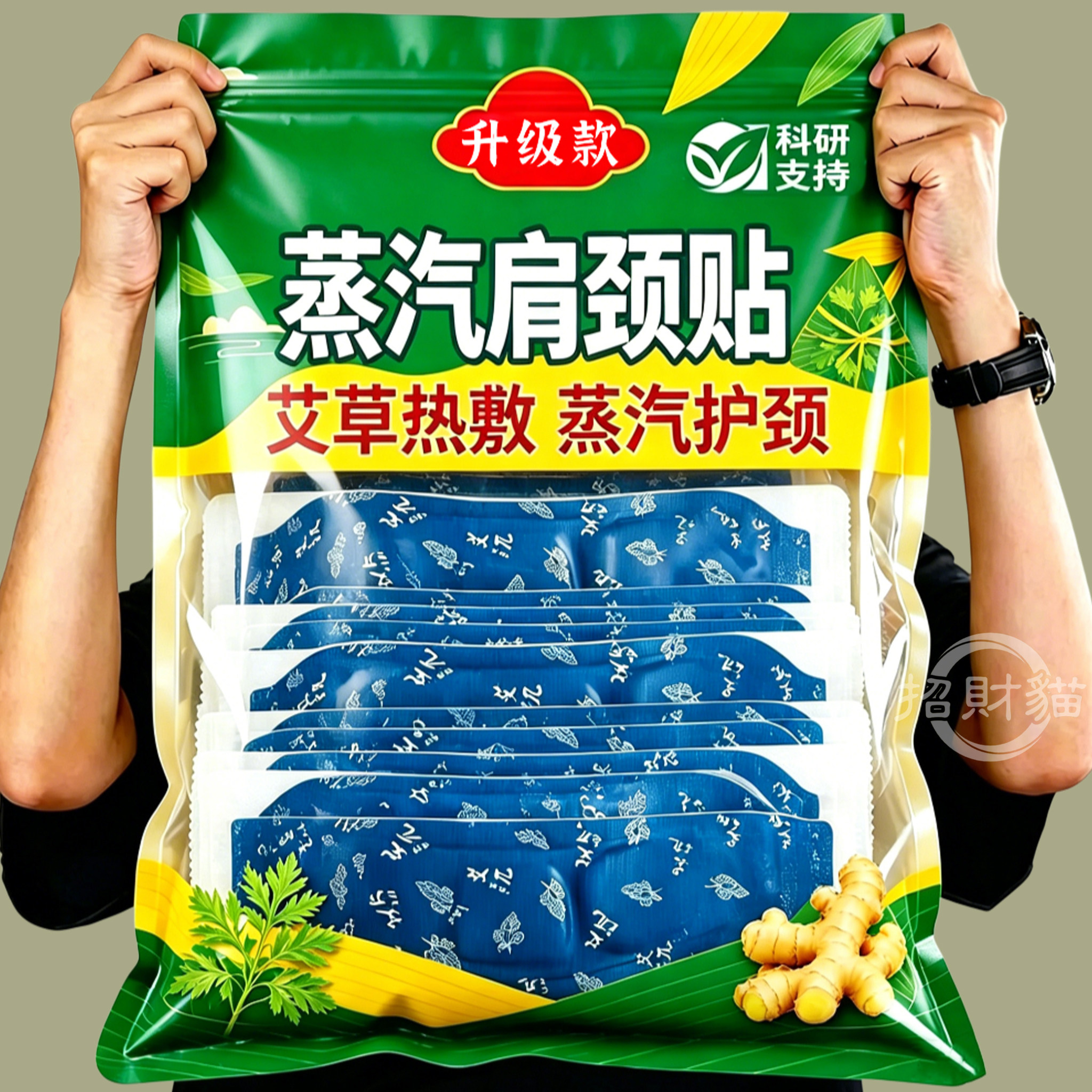 艾灸贴艾草暖颈贴热敷护颈贴护颈脖套自发热暖宝宝缓解疲劳肩颈部