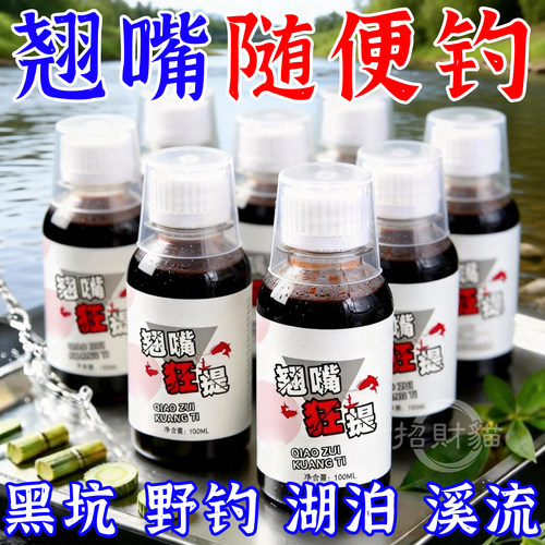 翘嘴狂提饵料添加剂翘嘴专用小药野钓黑坑钓大翘嘴专用饵料诱鱼剂