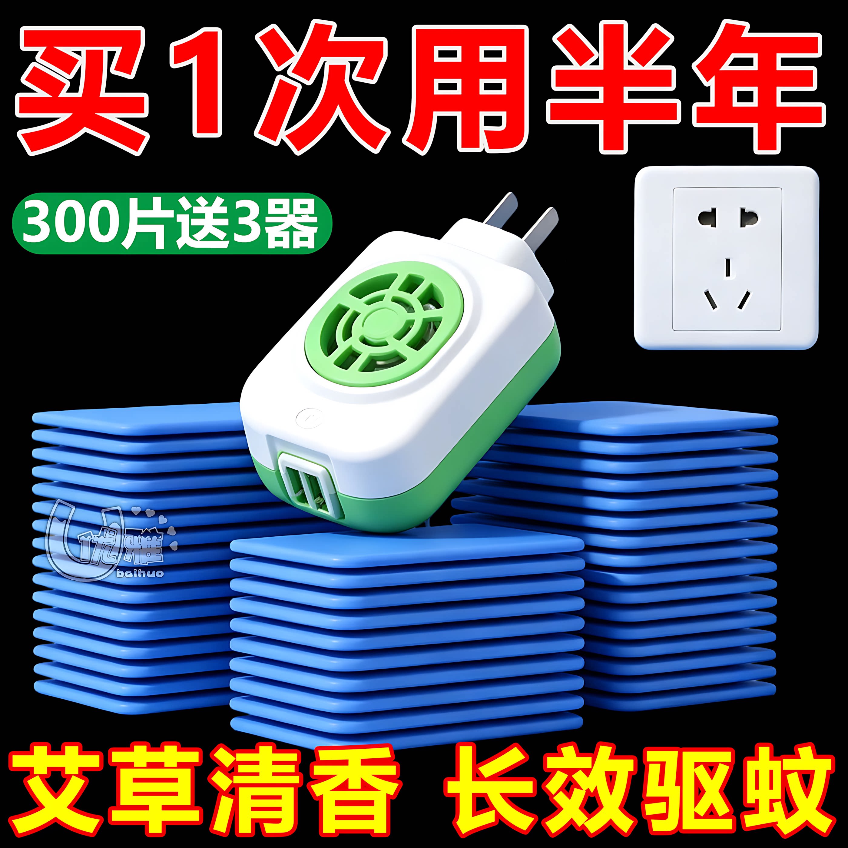 家用蚊香片强效驱蚊无烟温和