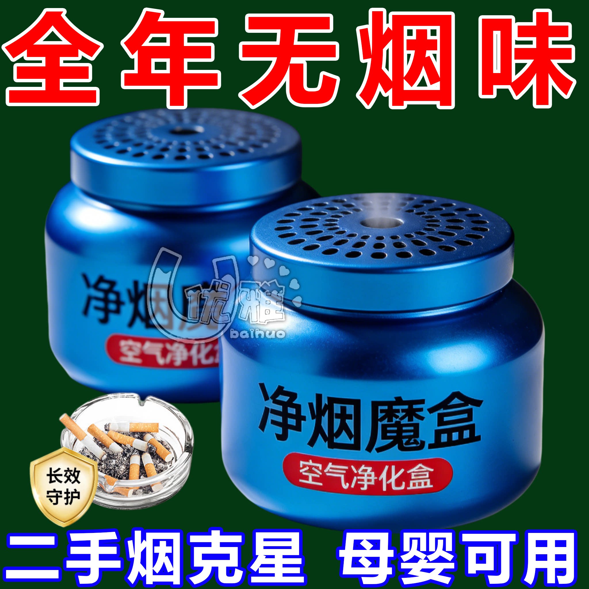 德国除烟味神器车室内房间净化祛二手烟净烟魔盒麻将馆排烟除臭味