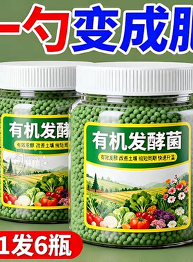高浓度发酵腐熟分解垃圾提供养分