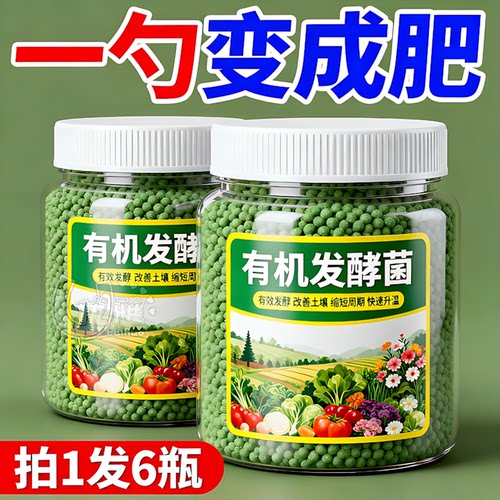 高浓度发酵腐熟分解垃圾提供养分