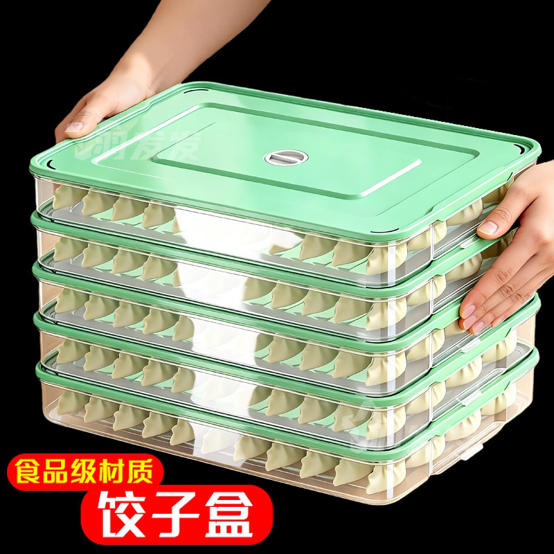 饺子盒家用分装放食品级速冻冰箱冷冻密封保鲜水饺托盘馄饨收纳盒