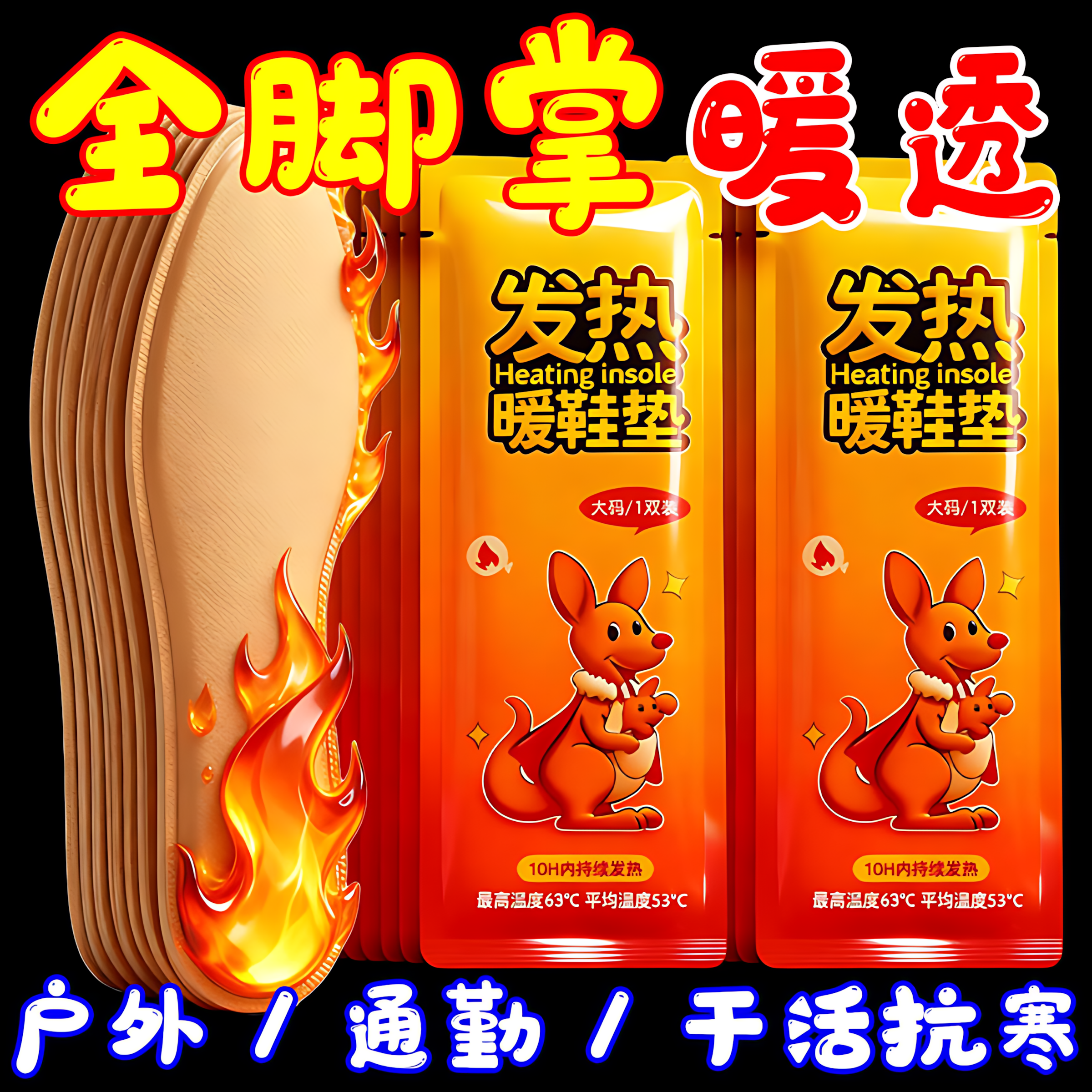 老北京自发热鞋垫12H长效发热透气防臭男女通用即开即热冬季暖脚,服饰配件/皮带/帽子/围巾,一次性鞋垫,淘宝优惠券,粉丝福利购,淘宝优惠卷