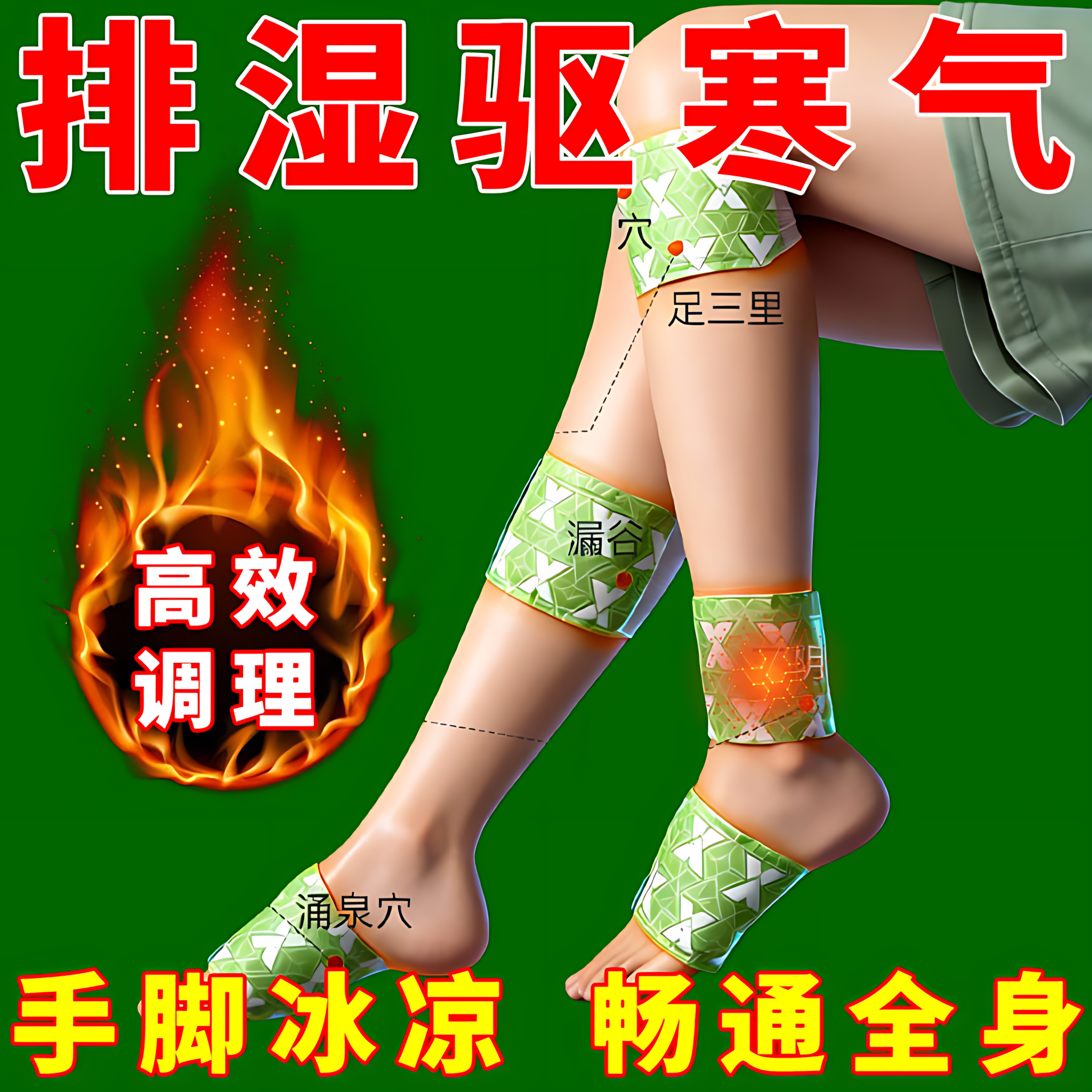 艾草蒸汽暖足贴12小时敷出好气色