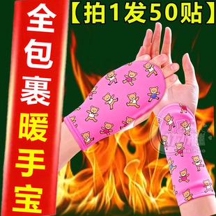 防寒2025新款 自发热女生办公室用冬季 暖宝宝贴 暖手宝穿戴式 加长款