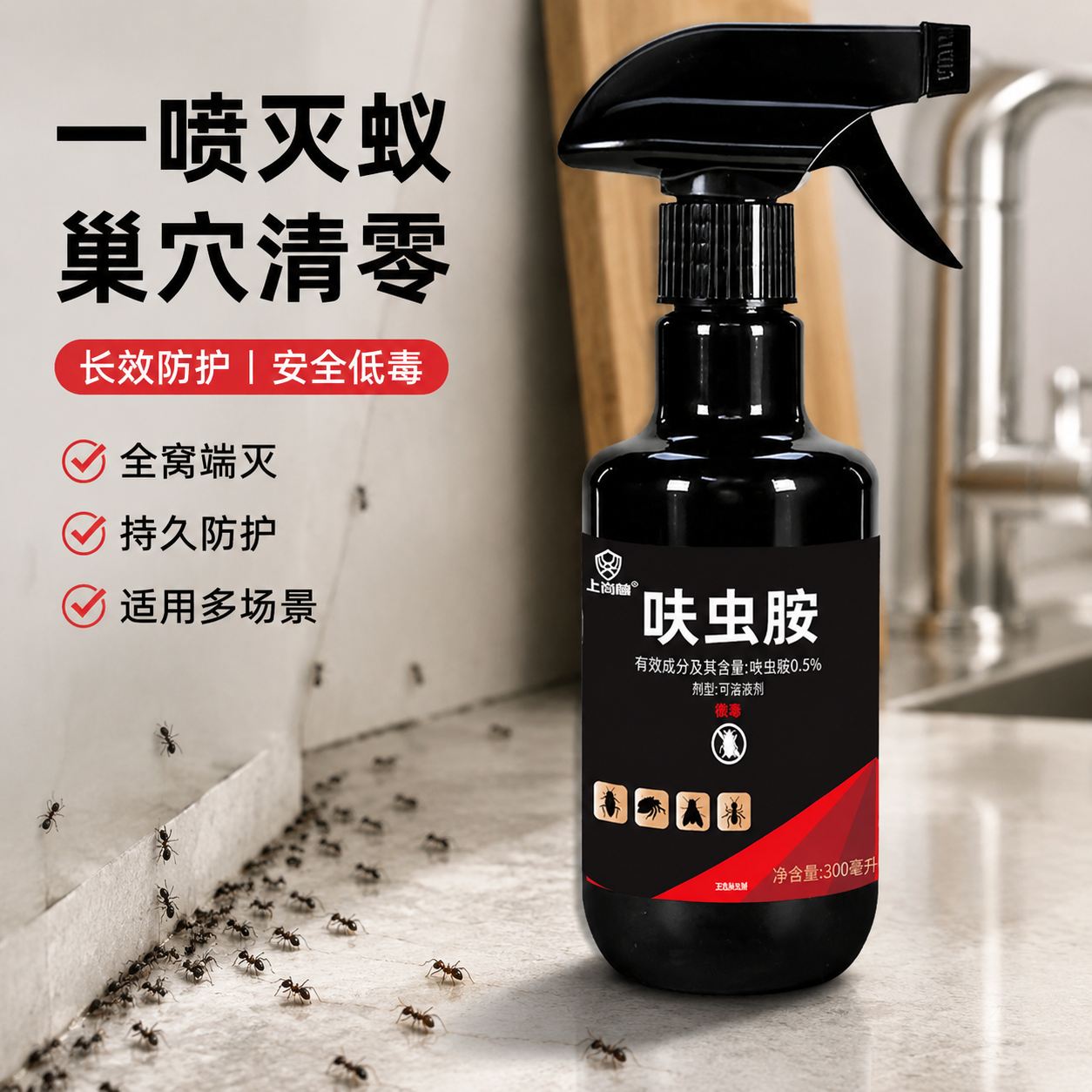 呋虫胺喷雾蟑螂药家用蚂蚁跳蚤喷剂正品苍蝇室内专用药驱虫杀虫剂