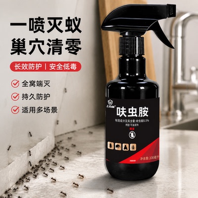 呋虫胺喷雾蟑螂药家用蚂蚁跳蚤喷剂正品苍蝇室内专用药驱虫杀虫剂