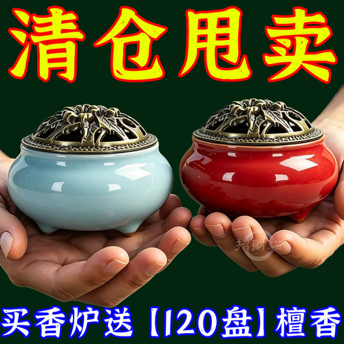 盘香炉家用沉香熏香室内纯艾草艾柱艾灸陶瓷焚香盒檀香蚊香铜摆件