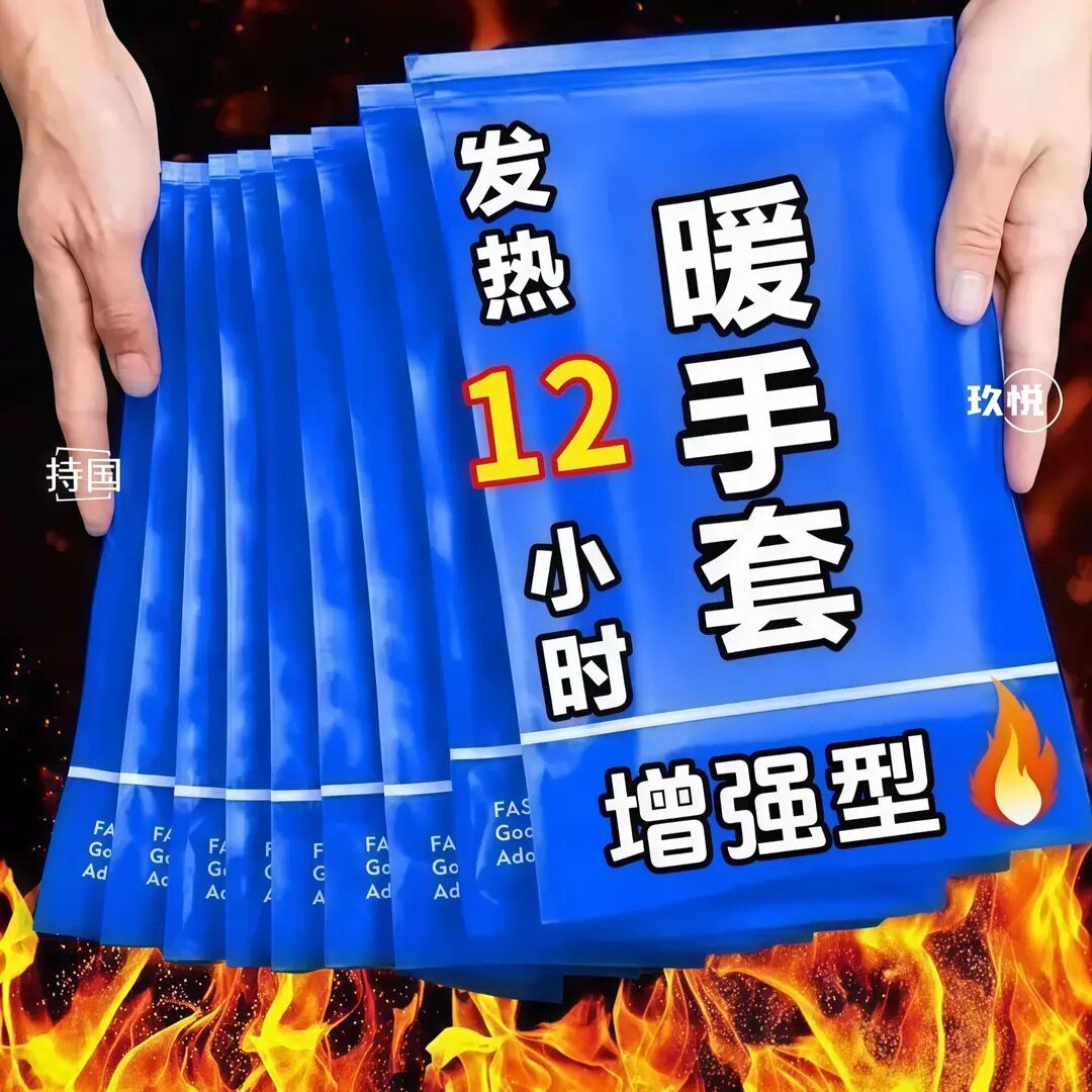 加大加长全包裹暖手足套草本热敷