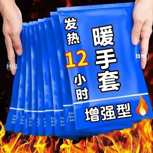 加大加长全包裹暖手足套草本热敷