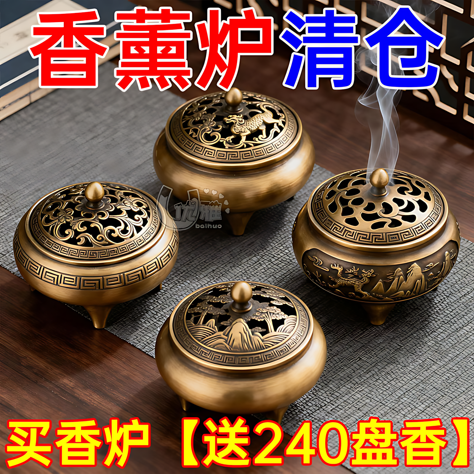 陶瓷蚊香炉家用室内大号创意艾草沉香香薰蚊香托盘摆件檀香熏香炉