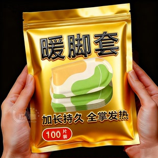 热敷暖脚神器暖足贴脚底暖敷 脚套冬季 发热脚套发热鞋 垫袜子穿戴式