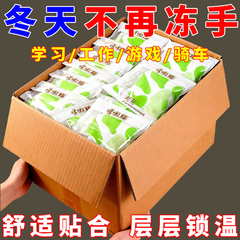 不冻手了】穿戴式草本自热暖手宝