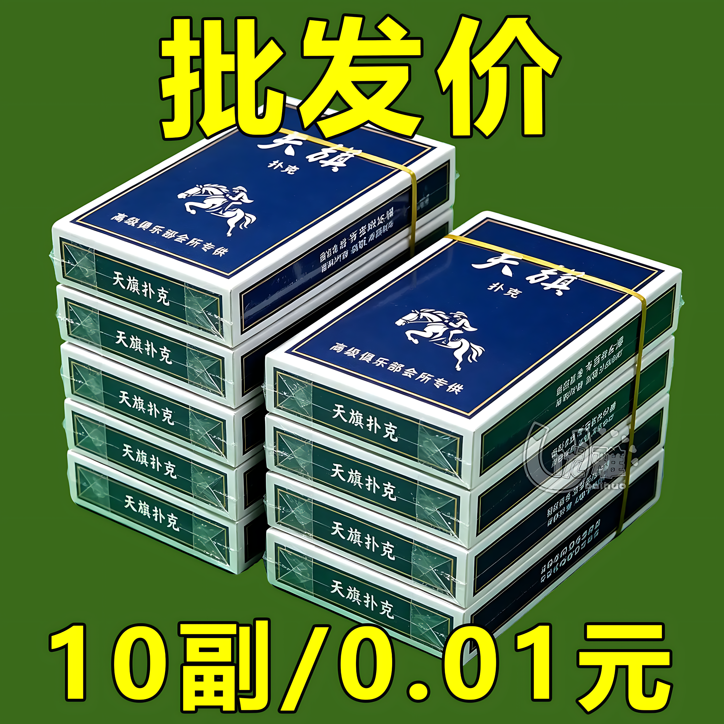 加厚扑克牌耐用耐磨家用棋牌纸牌