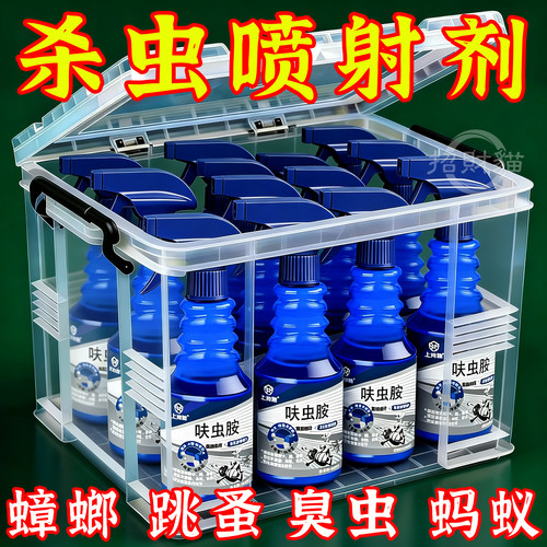 呋虫胺杀虫剂家用蟑螂药蚂蚁跳蚤苍蝇专用泡沫喷雾全窝室内外端