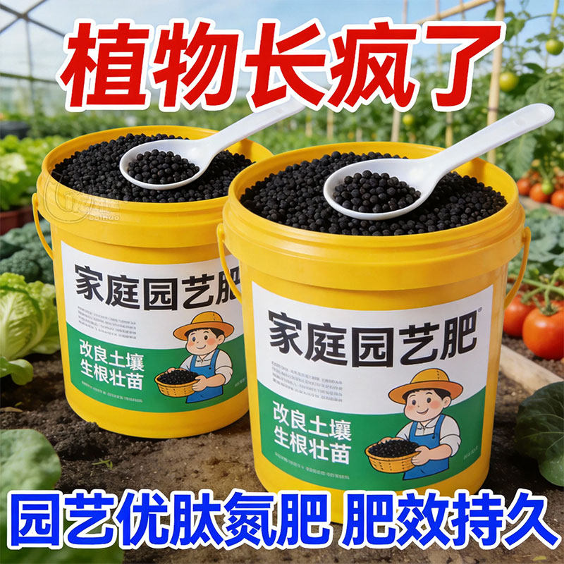 家庭园艺肥料蔬果专用肥月季花专用肥盆栽通用型有机氮磷钾肥料,鲜花速递/花卉仿真/绿植园艺,家庭园艺肥料,淘宝优惠券,粉丝福利购,淘宝优惠卷