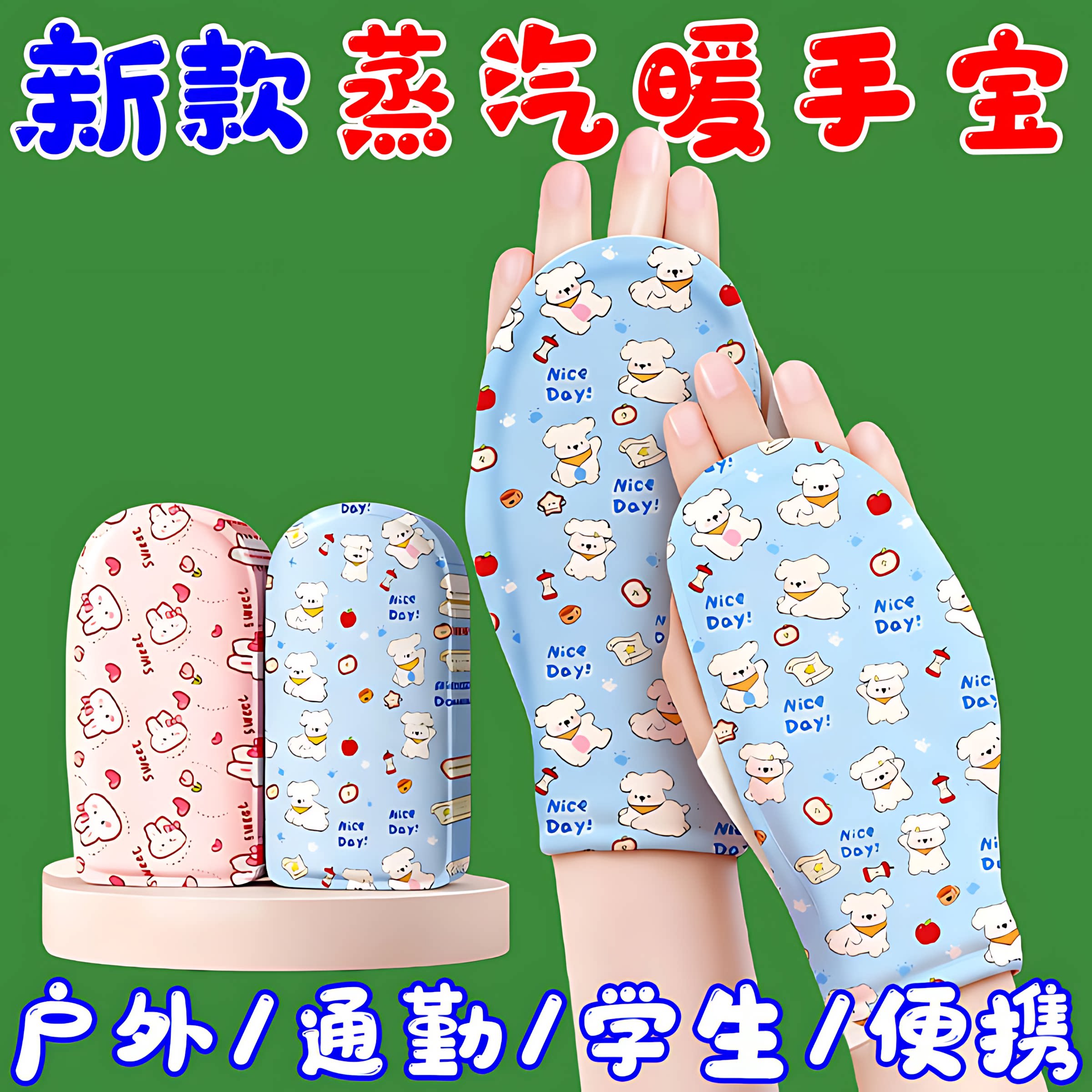 自发热蒸汽穿戴暖手宝学生写字专用恒温不占手户外通勤防冻手神器